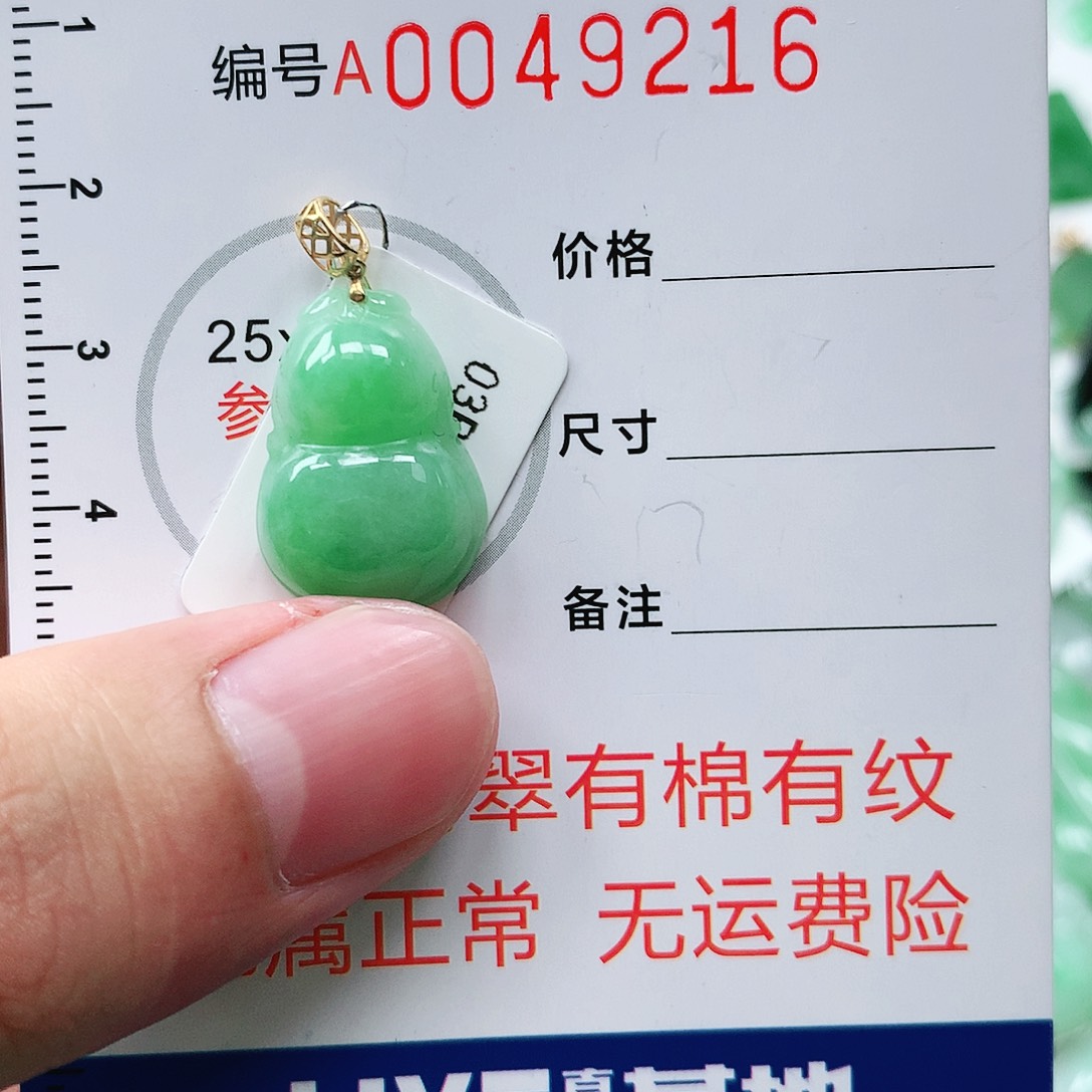 翡翠颈饰18K金镶嵌111111111