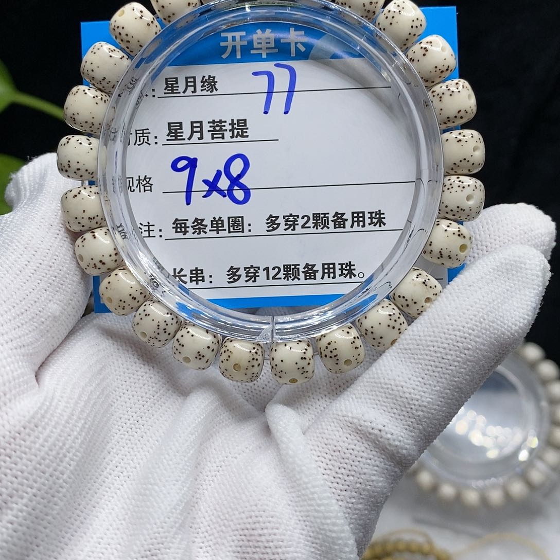 【闪购商品】吊坠星月菩提77??)$&&999