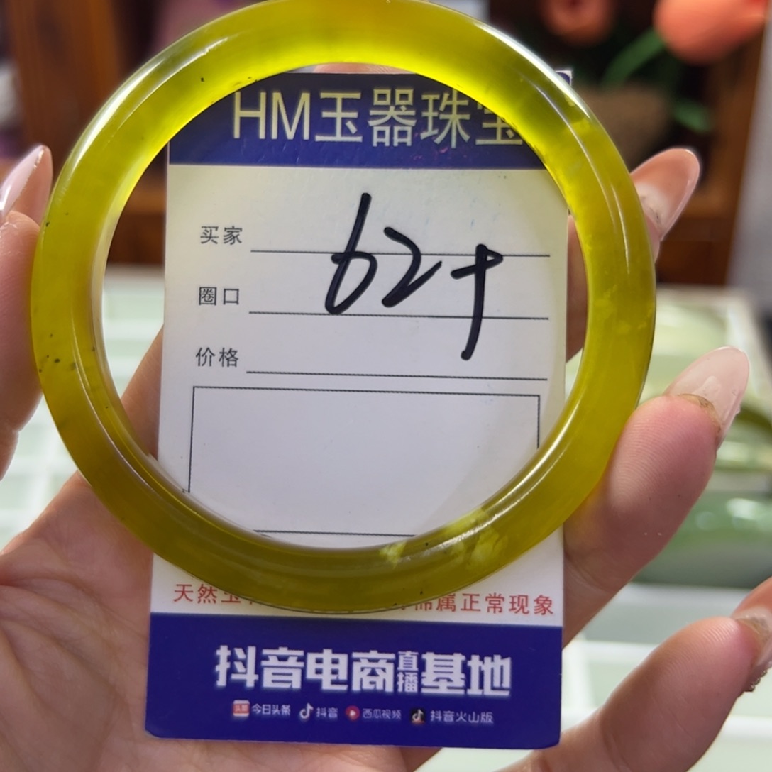 蛇纹石玉未镶嵌手镯515