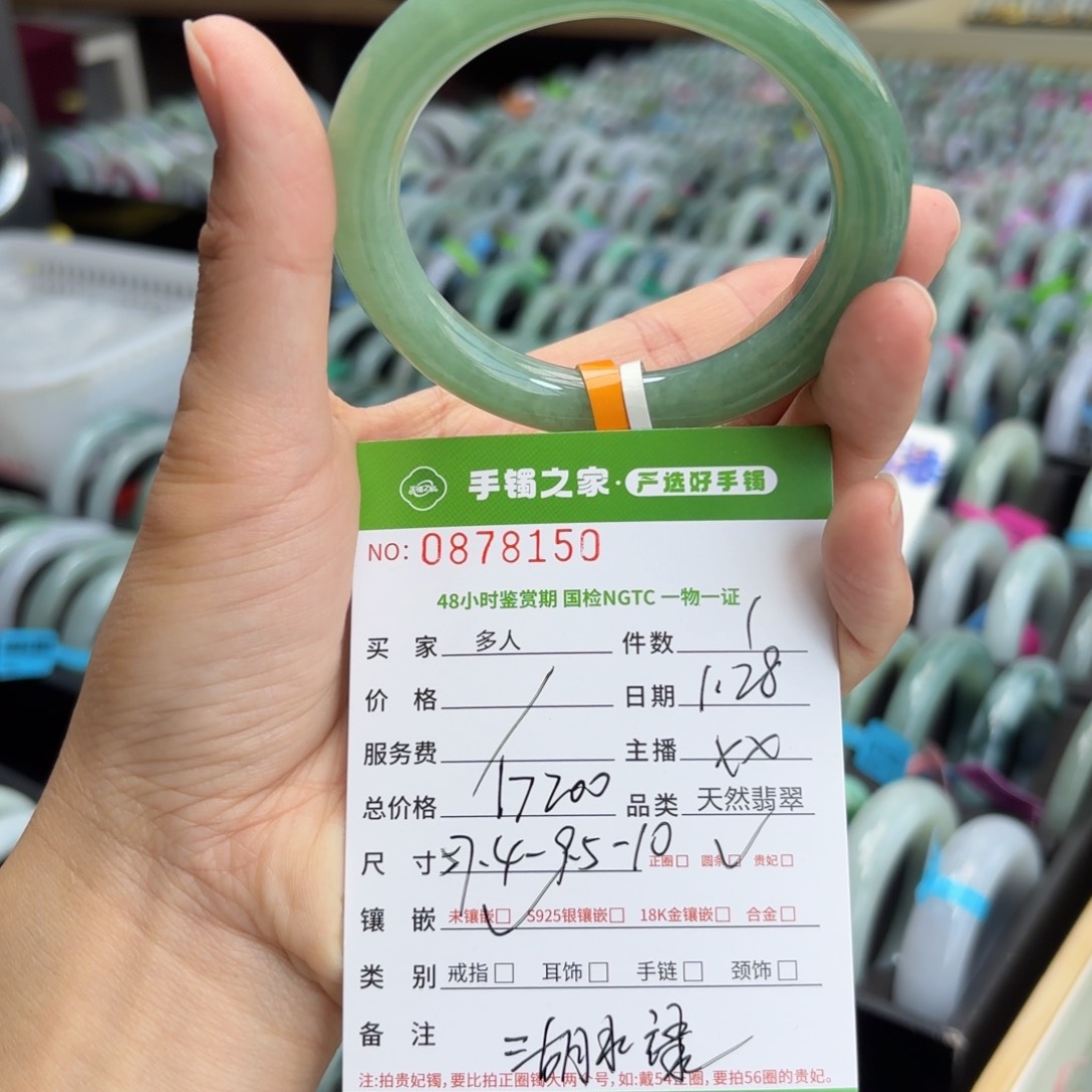 翡翠手镯未镶嵌00000000