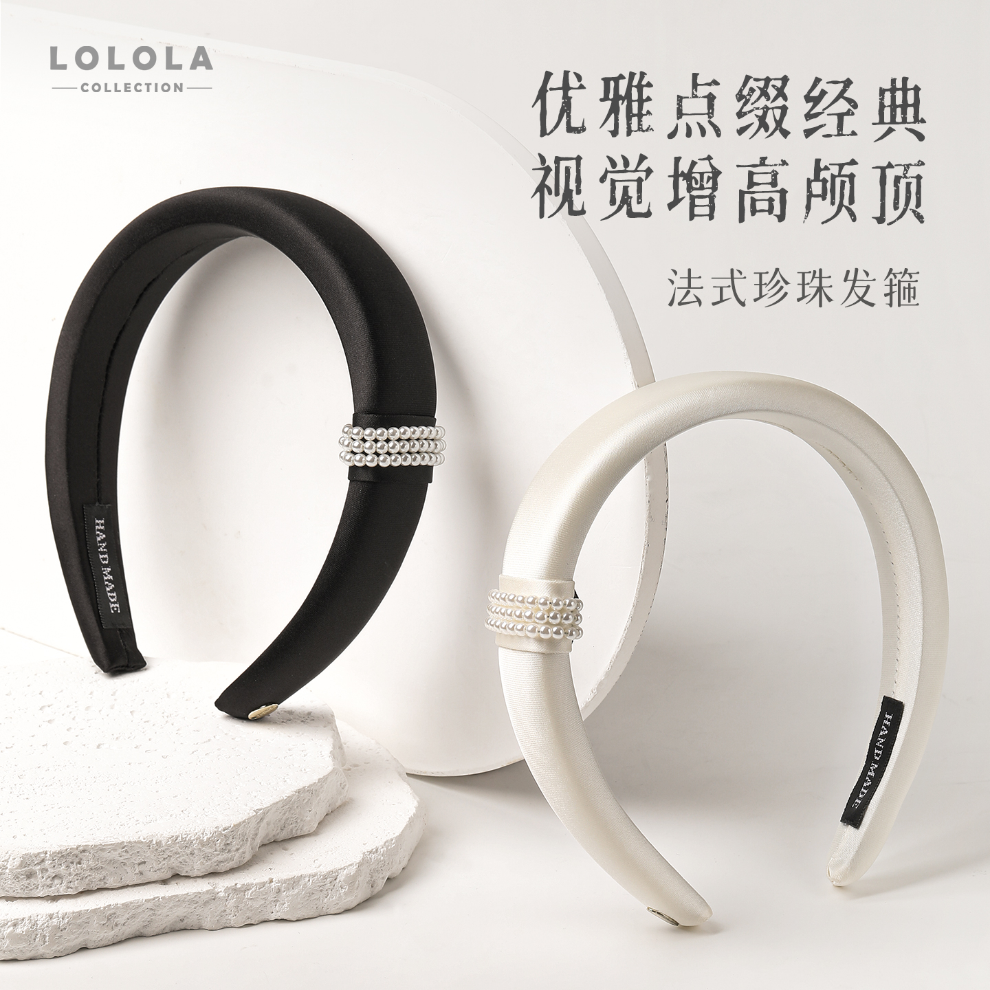 lolola萝萝拉法式珍珠发箍气质时尚简约经典宽边增高颅顶百搭