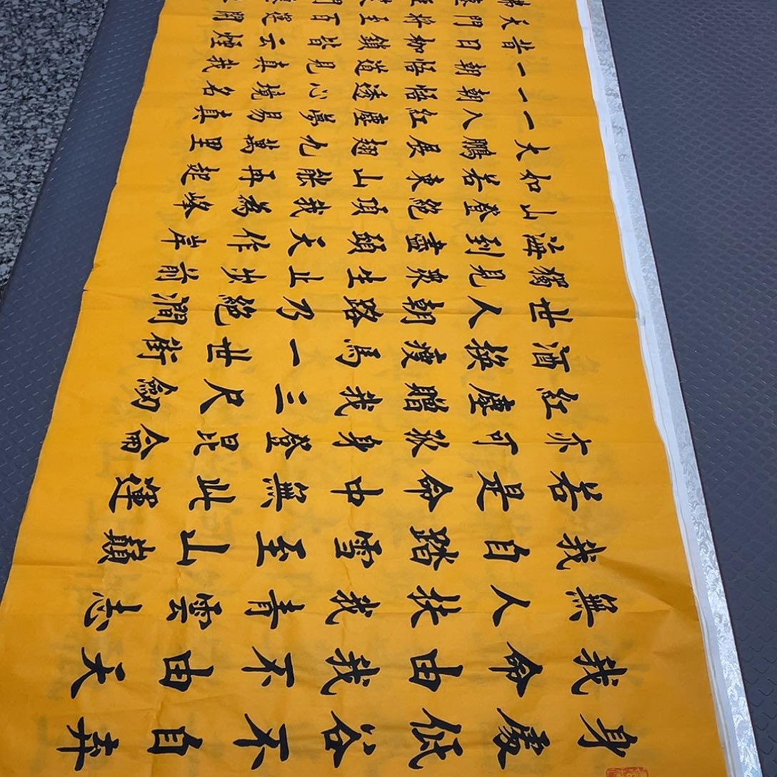 书法老师作品手写杨打包