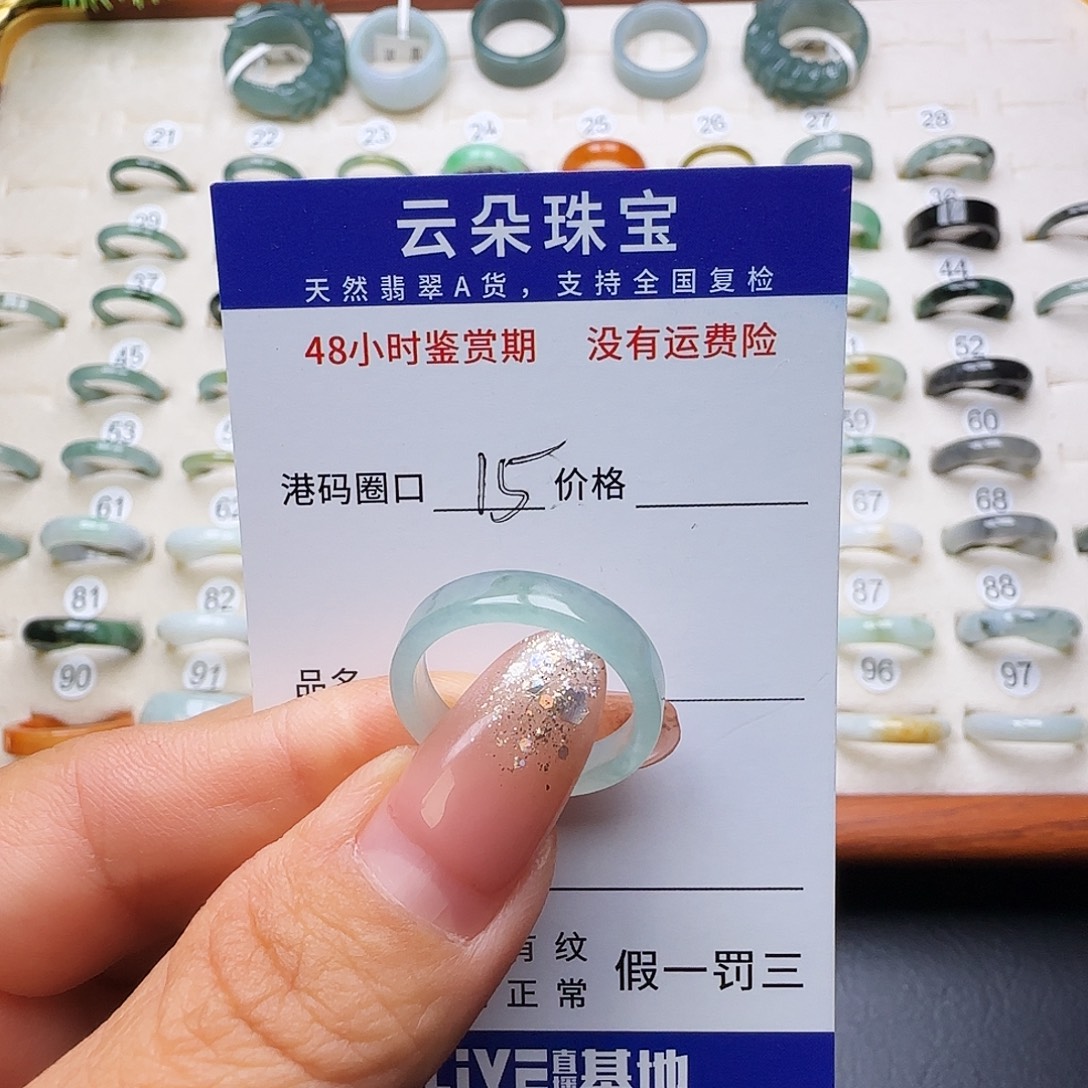 翡翠未镶嵌戒圈天然