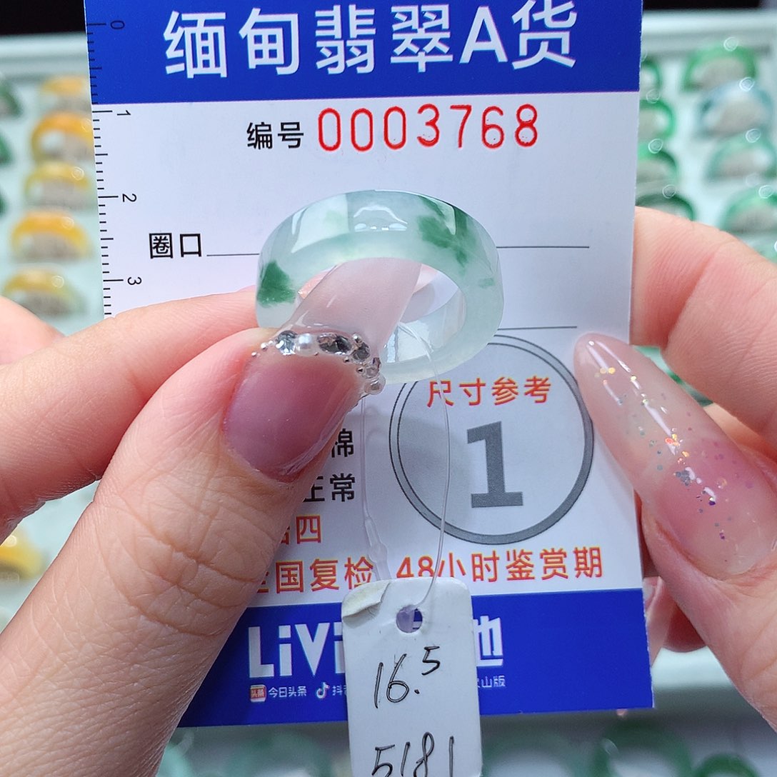 翡翠戒指未镶嵌16.17号