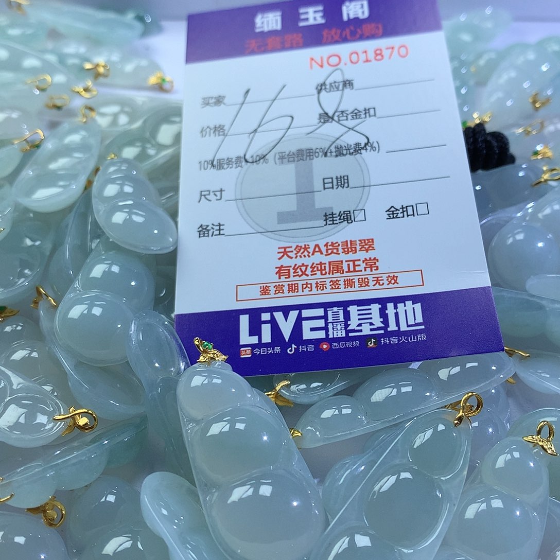 翡翠颈饰未镶嵌吊坠