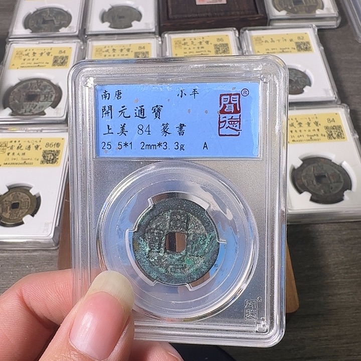 铜A闻博文化开元通宝