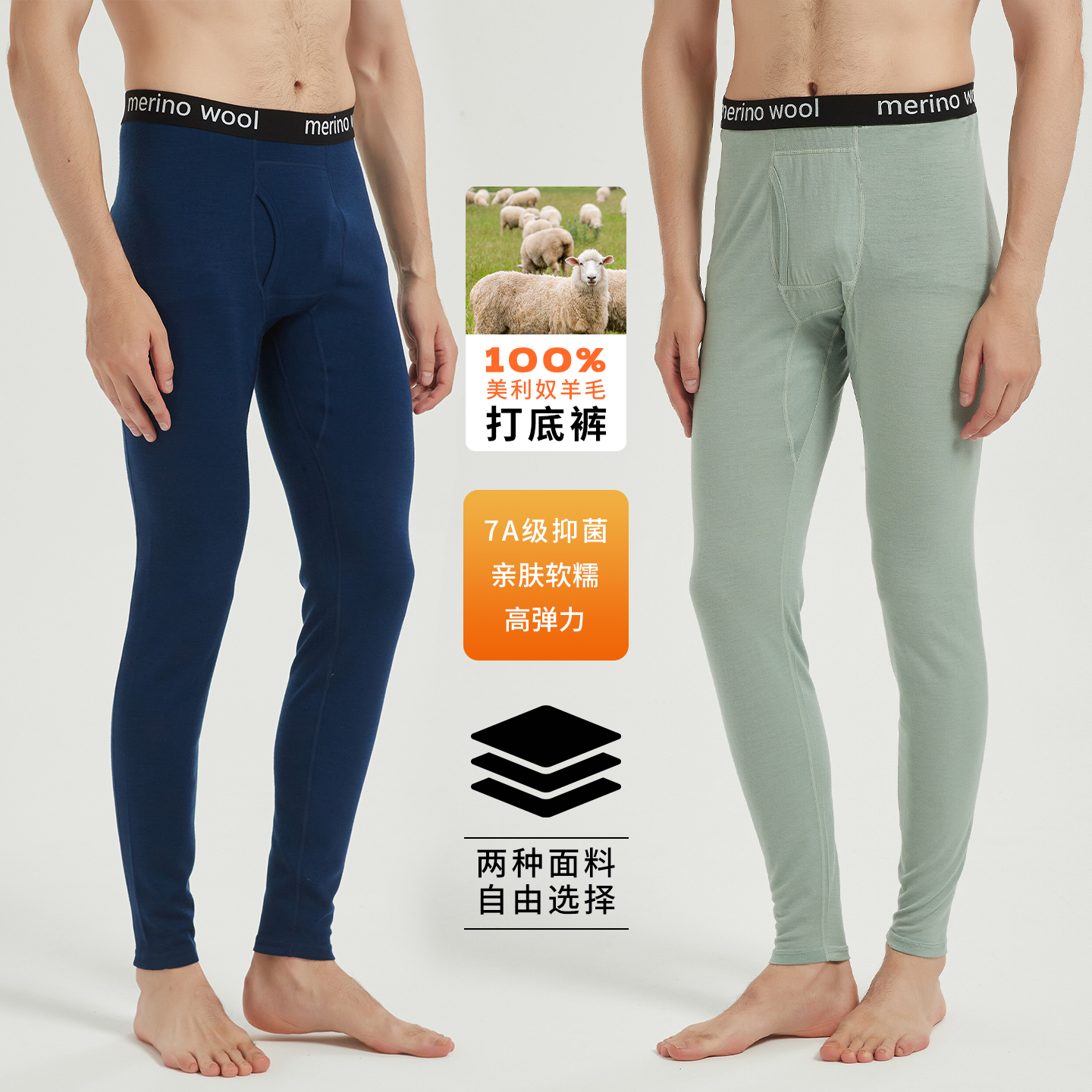 美利奴羊毛速干裤男士运动户外打底裤吸湿排汗户外保暖裤