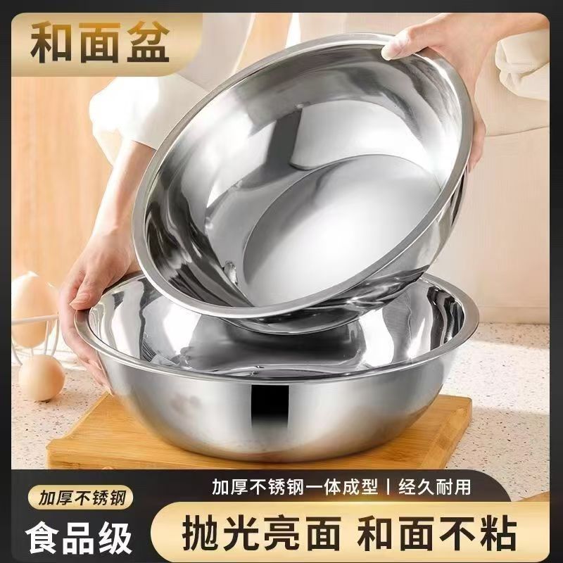【拍一发二】不锈钢盆31cm洗菜盆沙拉盆装菜盆果盆和面盆