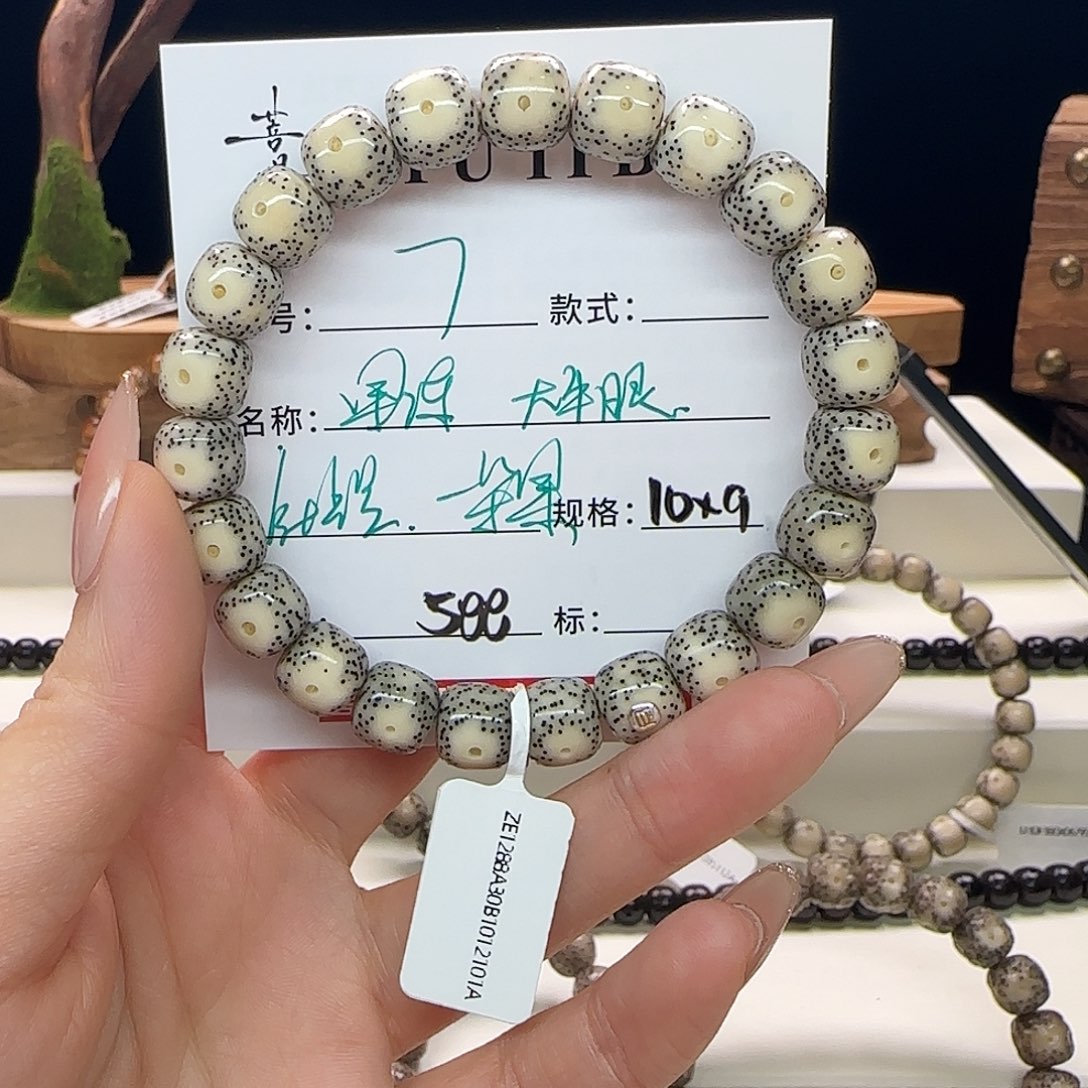 星月菩提手串星月菩提