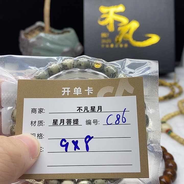 星月菩提吊坠E**c11112222c86