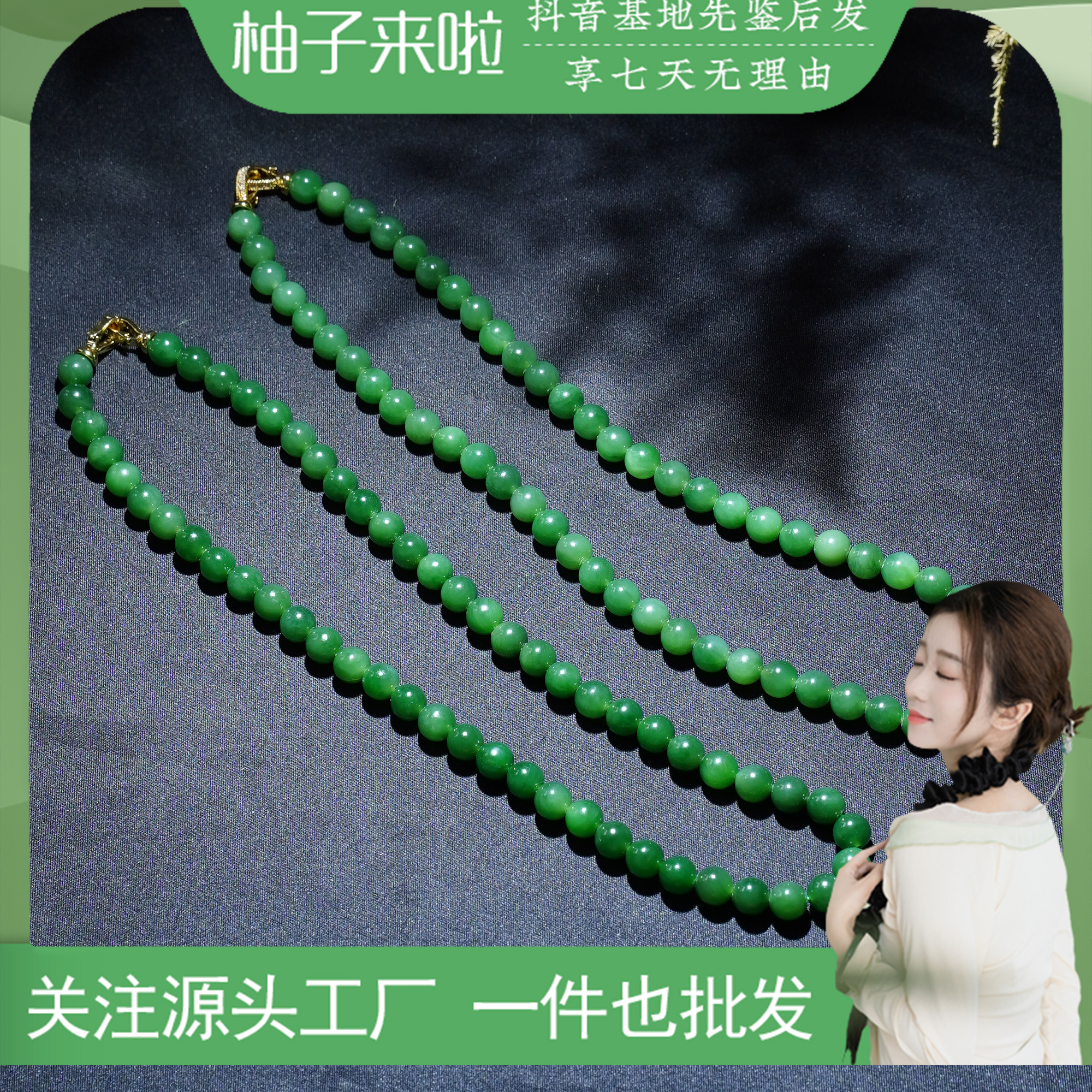【柚子来啦】天然和田玉老坑碧玉卡8mm圆珠妈妈链多样性拍一发一