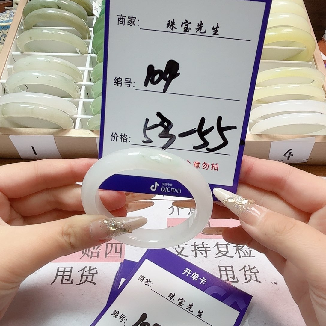 石英质玉手镯未镶嵌104