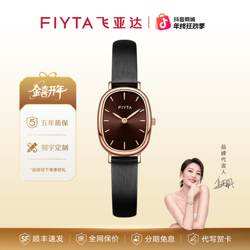 飞亚达倾城小可可皮带款复古百搭气质时尚防水休闲风女石英表