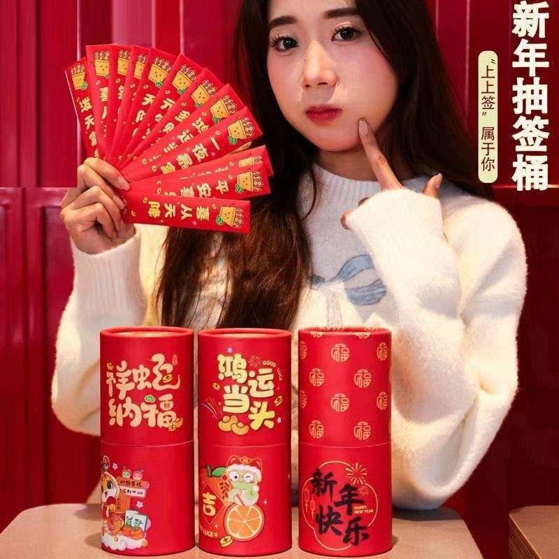 A21【新疆包邮】2025新年创意抽签小桶红包过年压岁红包