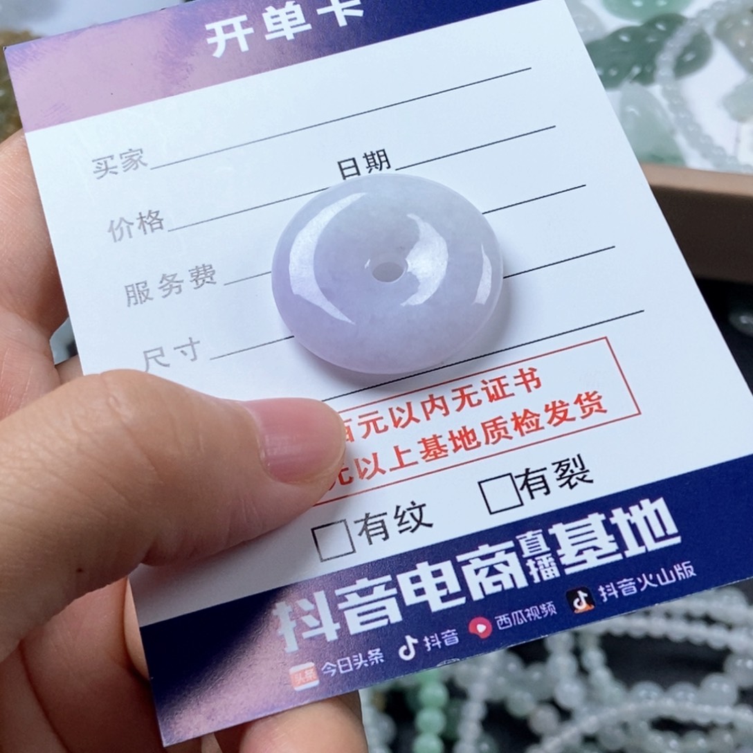 翡翠手链未镶嵌平安扣