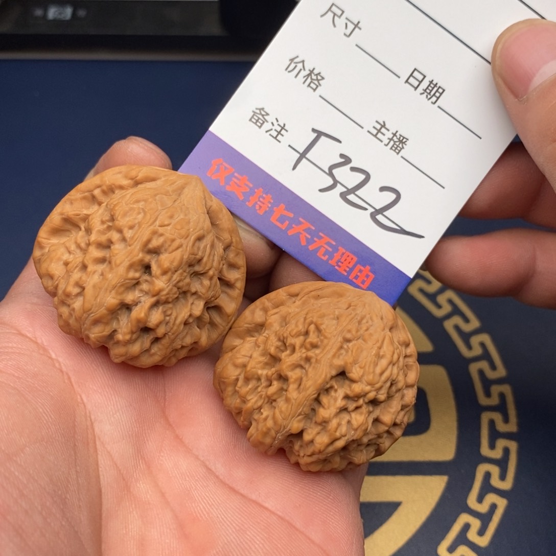文玩核桃把件42凹底322