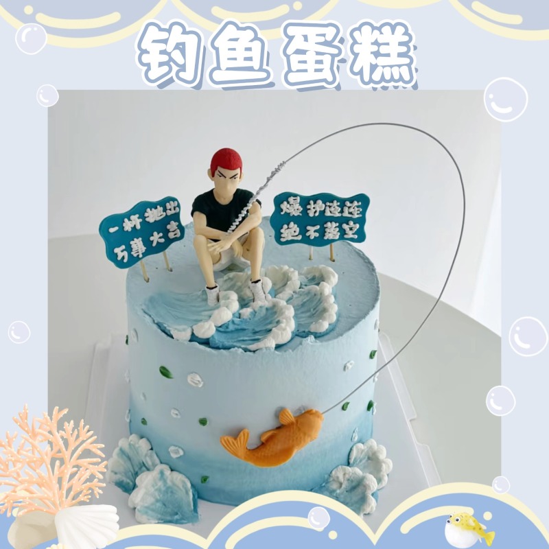 新款钓鱼生日蛋糕主题定制垂钓男士爸爸长辈送父亲济南同城配送