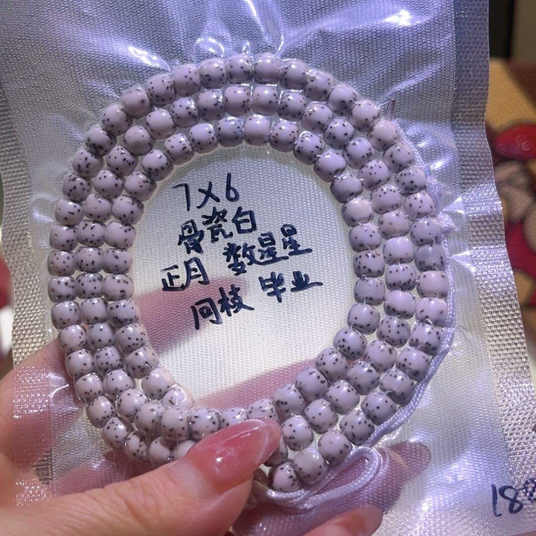 不***我吊坠星月菩提星月