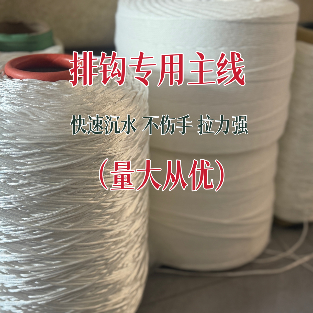 （主线）涤棉涤纶两种遇水沉底主线单独链接