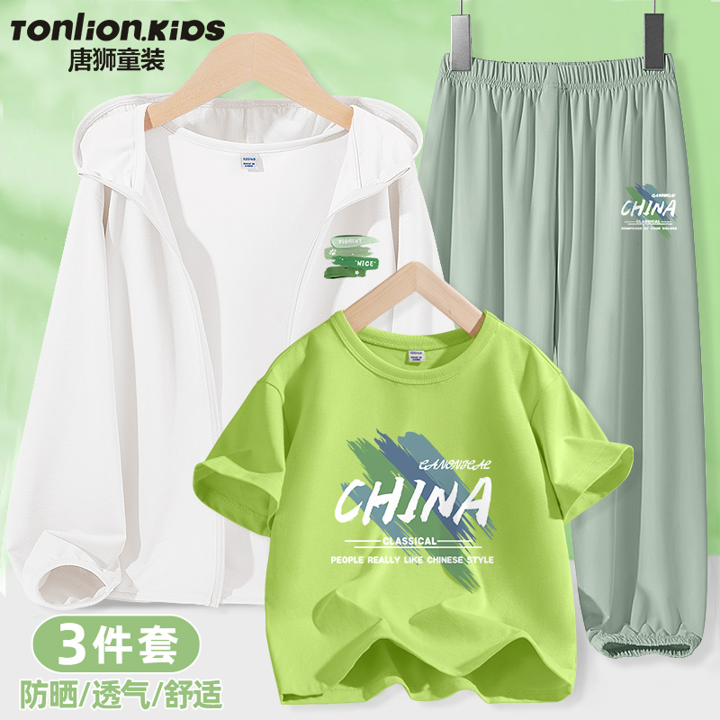 唐狮童装男童防晒衣夏款外套小男孩运动夏季套装儿童UPF50+皮肤衣