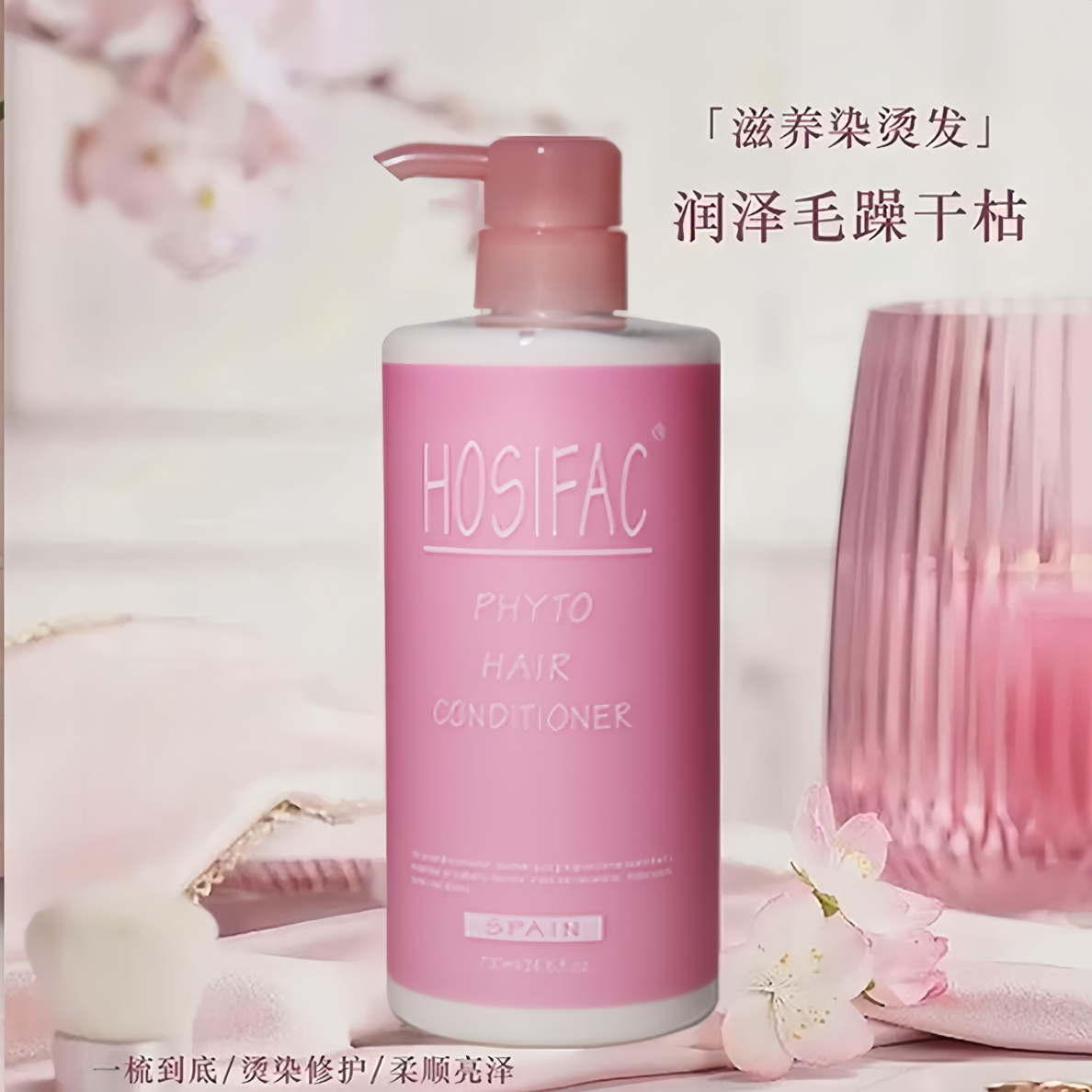 西班牙红唇法克洗发水柔顺控油去屑烫染修护霜头皮清洁去油