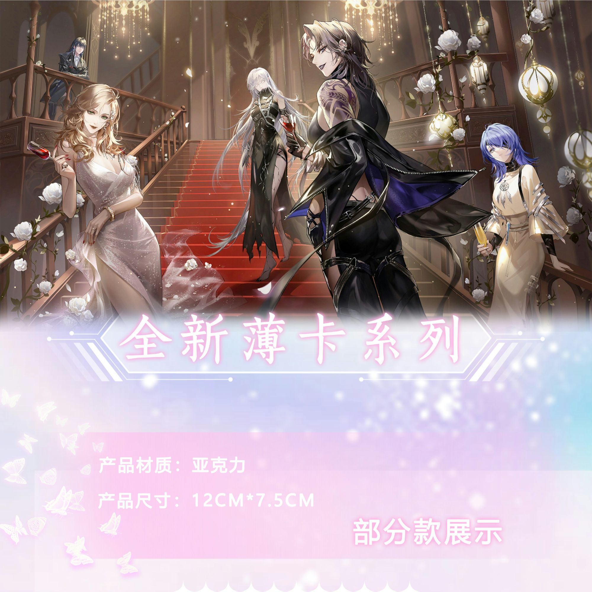 【迷途】ins风薄卡 亚克力二创 潮玩 卡牌 盲盒 现拆  游戏角色