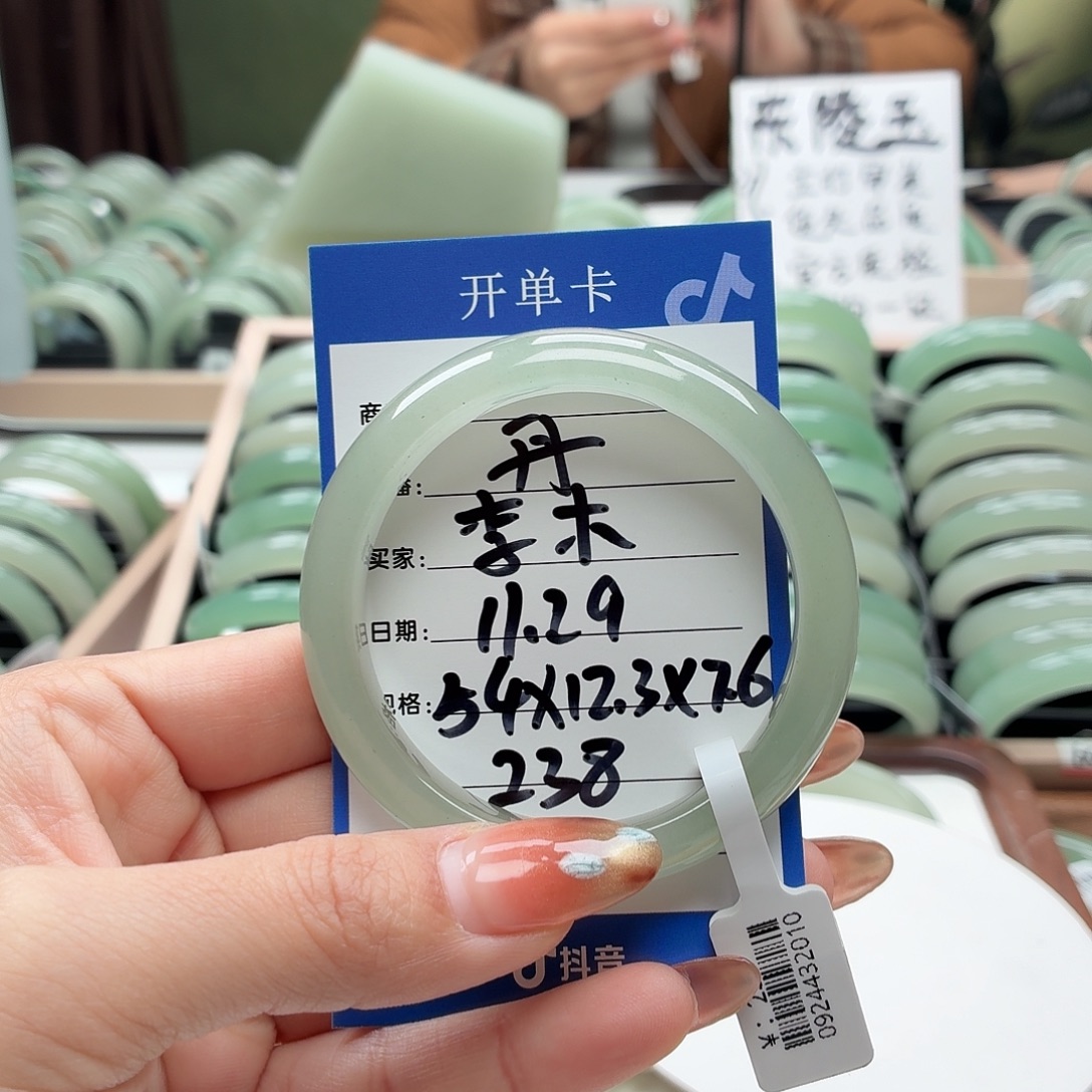 李***木石英质玉未镶嵌手镯