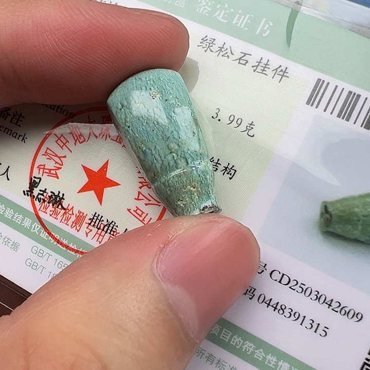 绿松石未镶嵌配饰卡11