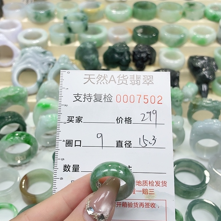 翡翠未镶嵌戒指戒指