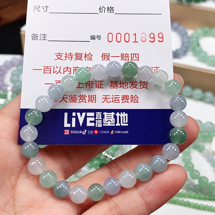 定制翡翠未镶嵌卡7.2 。1899，两天鉴赏