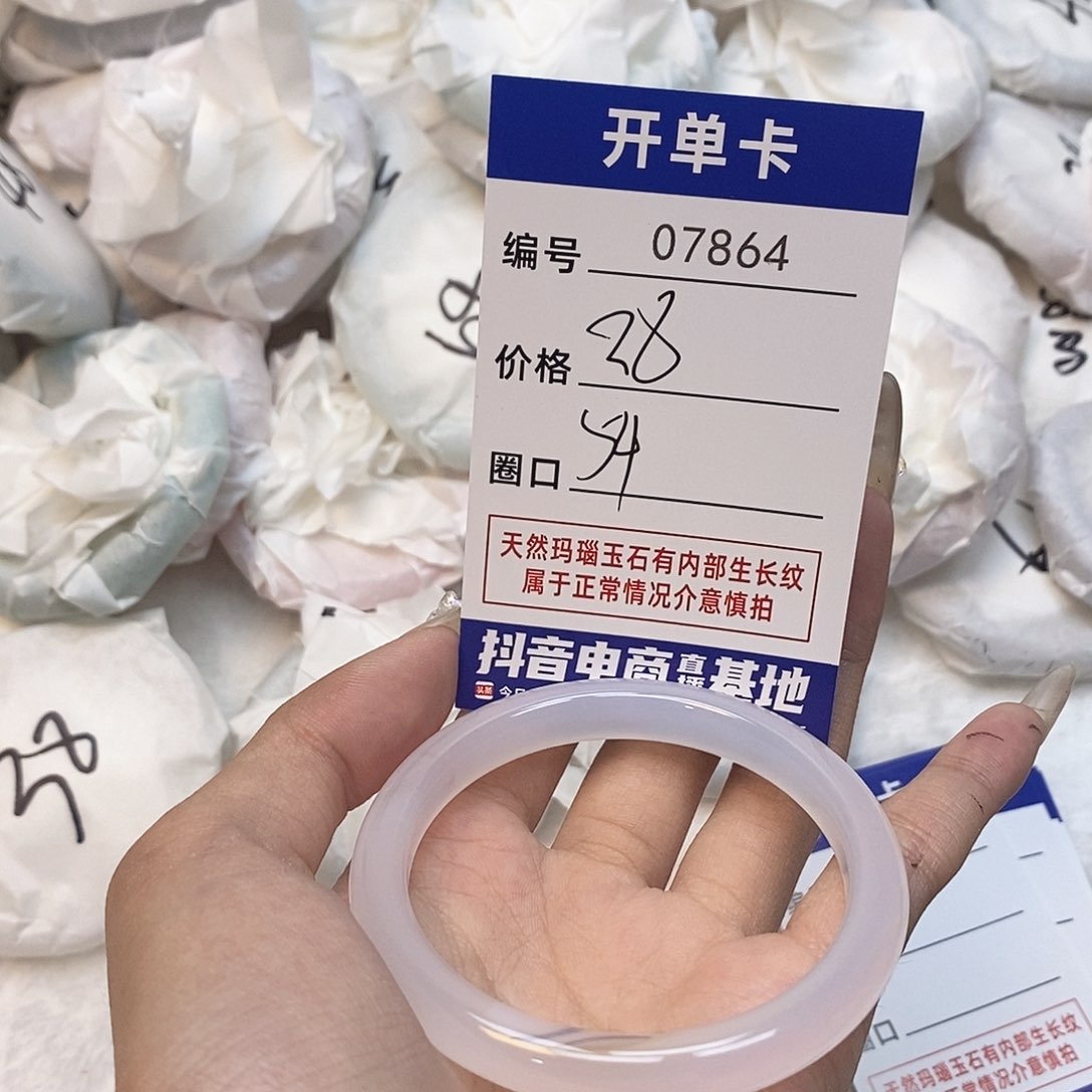 玛瑙/玉髓手镯未镶嵌864
