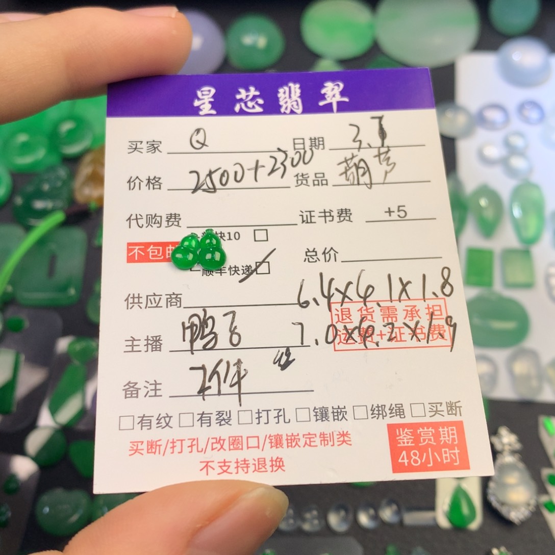 翡翠颈饰未镶嵌Q葫芦