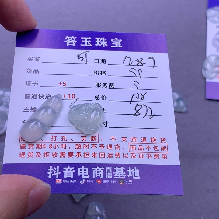 未镶嵌挂件翡翠南**人