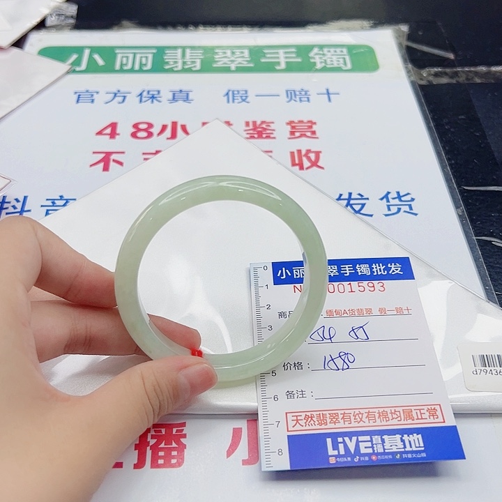 翡翠未镶嵌手镯060