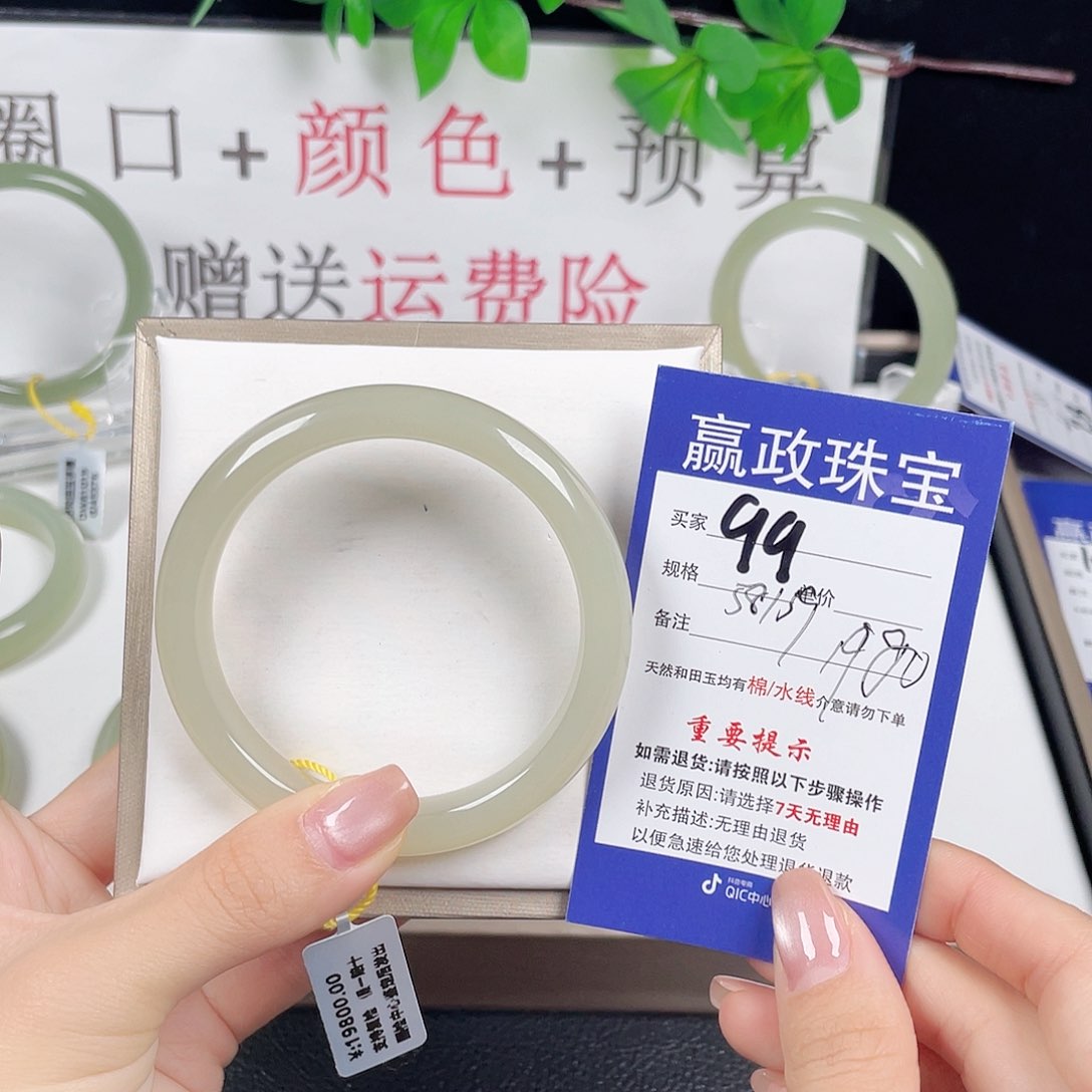 和田玉未镶嵌手镯