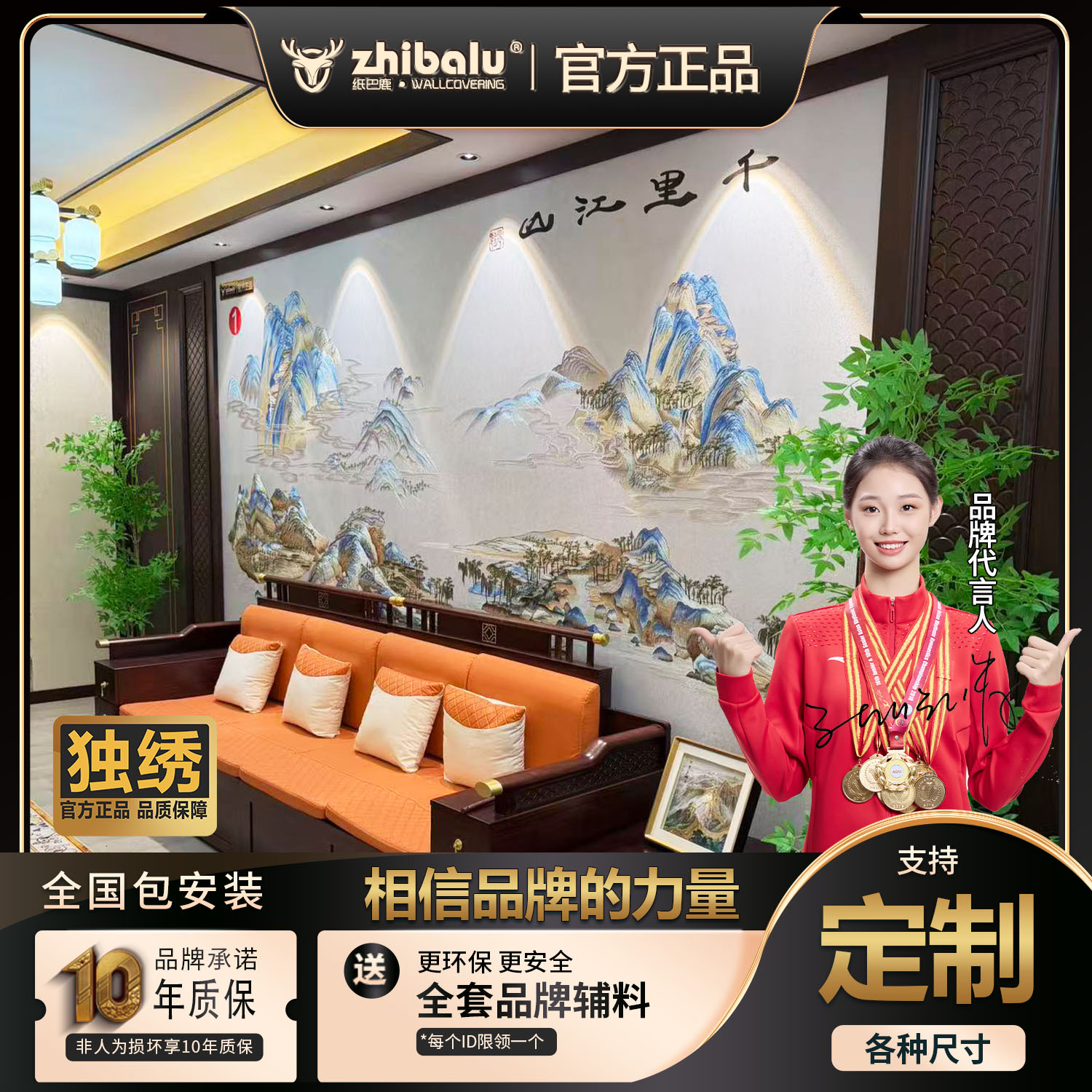升级加密珠光彩金版新千里江山图中式沙发背景独绣