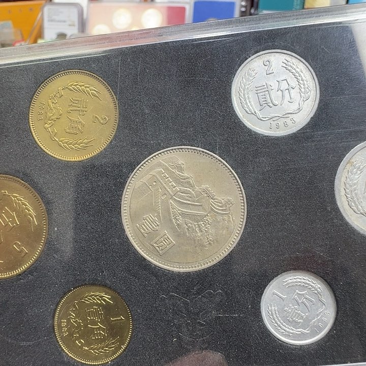 其他普通金属1983套纪念币