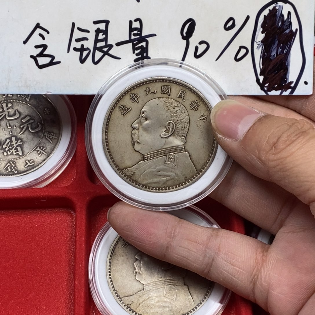 银Ag900王*王银元工艺品学习币006