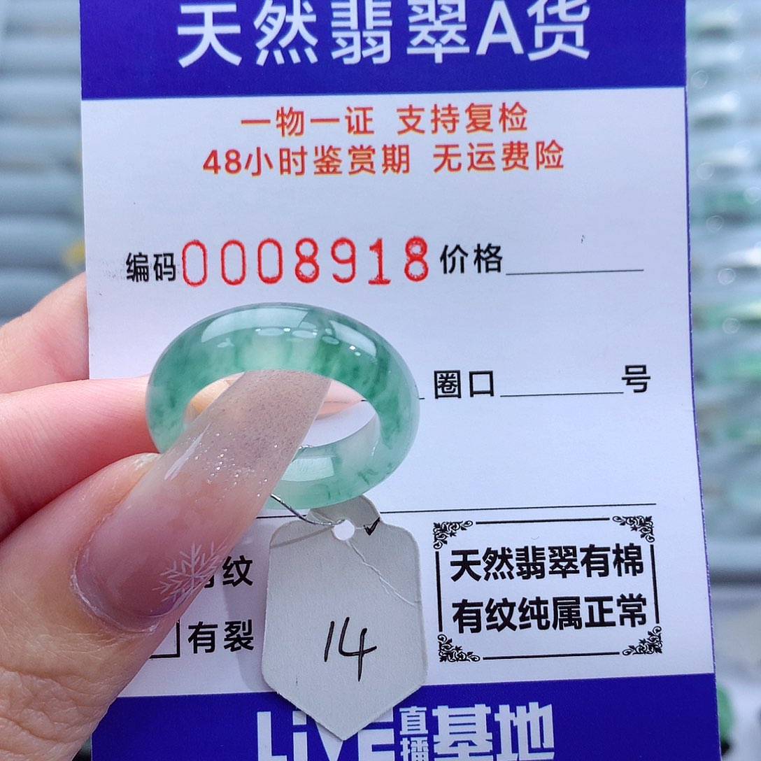 翡翠戒指未镶嵌天然