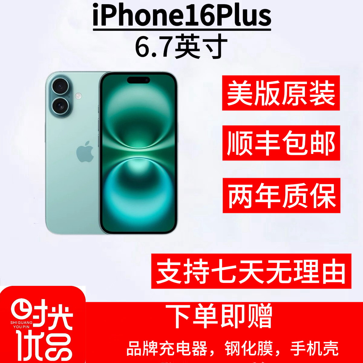 9新 Apple/苹果 iPhone 16Plus美版双卡双待有锁插卡即用