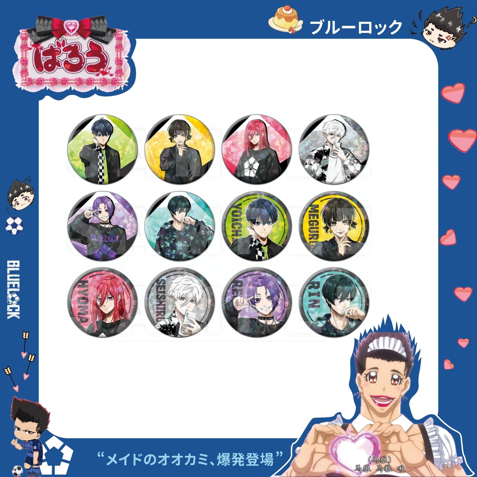 【新人感受2包】蓝色监狱亚文化时尚ver. 盲盒镭射徽章【代拆】cz001