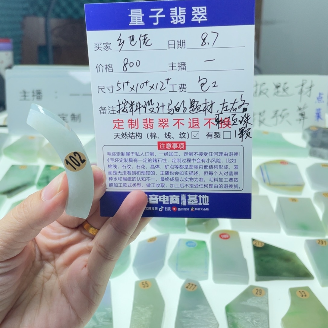 乡***佬定制翡翠未镶嵌天然a货翡翠私人定制