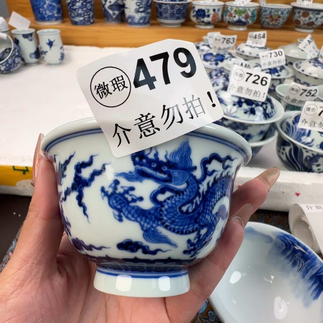 杯微瑕景德镇陶瓷