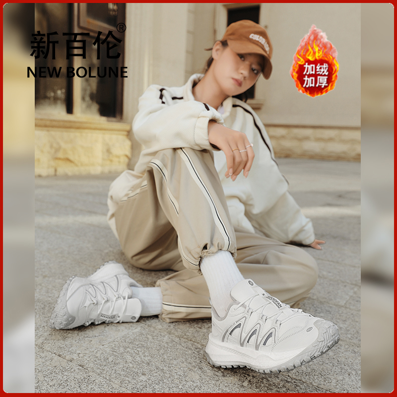 NEW BOLUNE/新百伦加绒老爹鞋男女情侣厚底增高休闲鞋棉跑步运动
