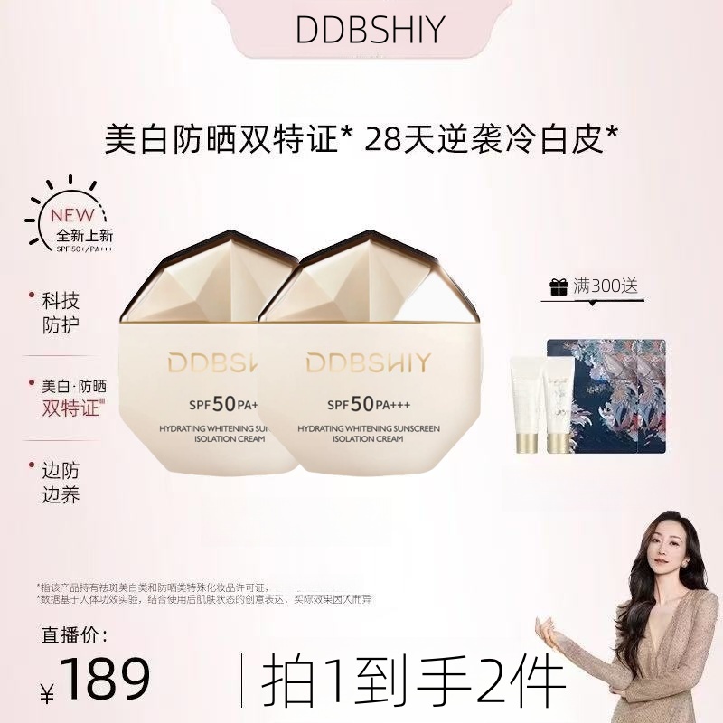 【防晒神器】CEQ澳侍未防晒50g高倍防晒SPF50+户外