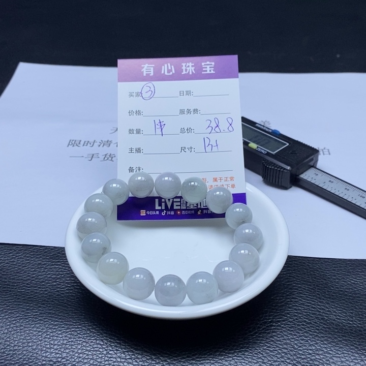 散珠翡翠翡翠翡翠翡翠3