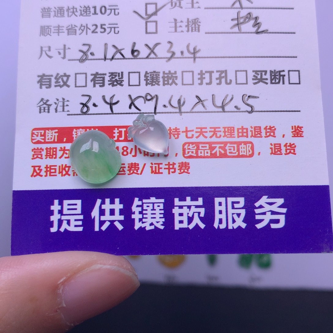 翡翠挂件未镶嵌用****1