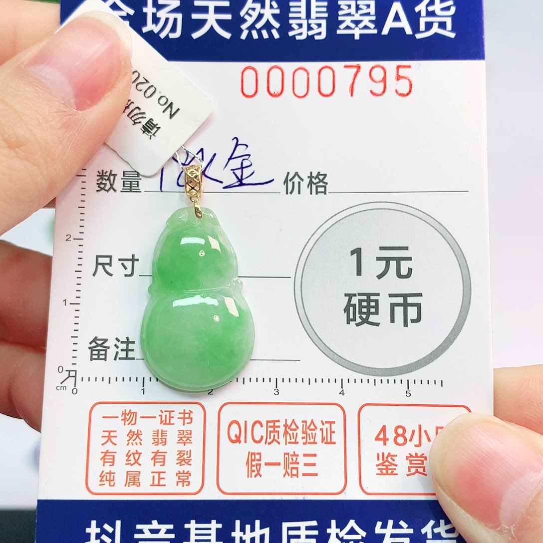 翡翠吊坠(不含链)18K金镶嵌