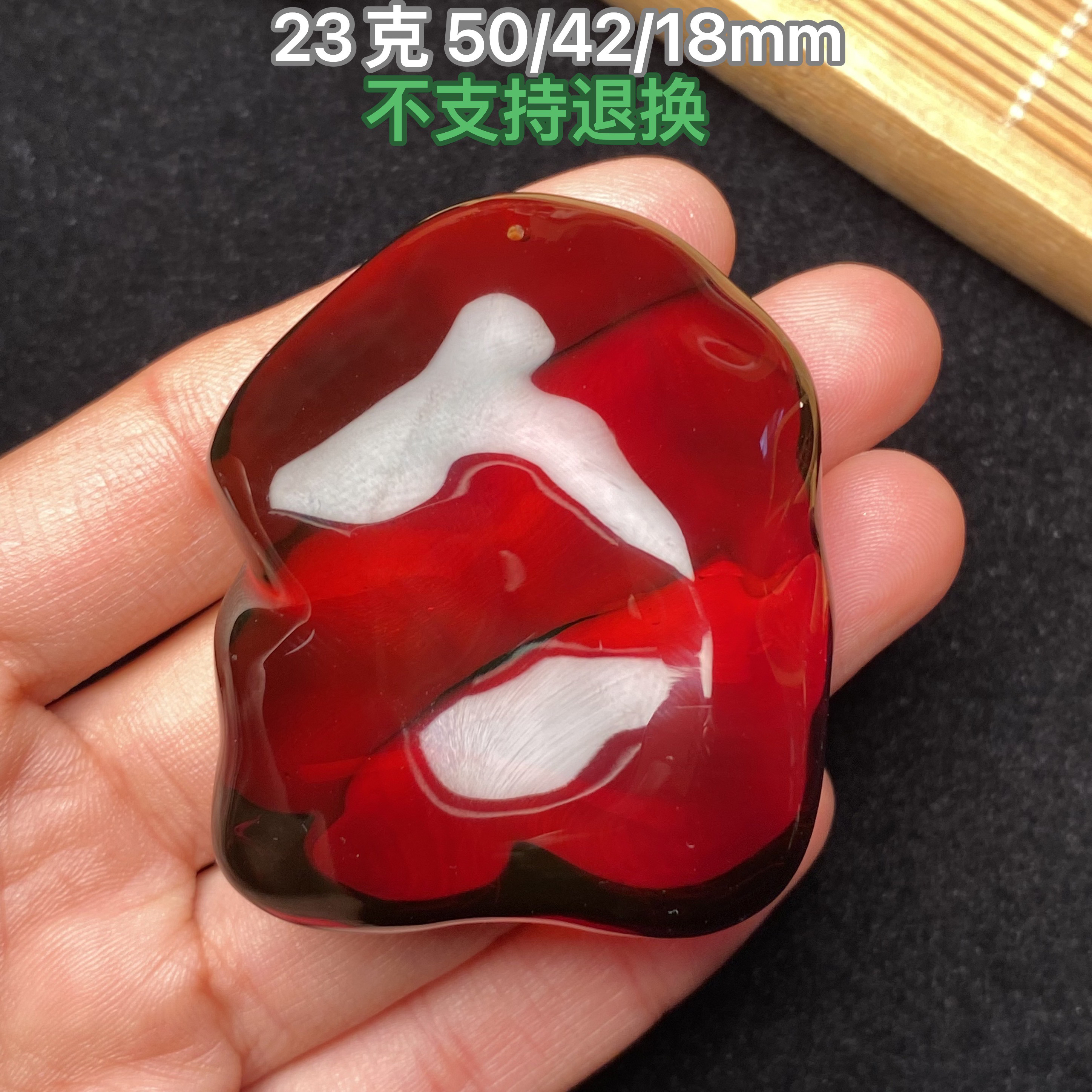 【小伊琥珀】23克满血正红色酒红血珀「不退换」