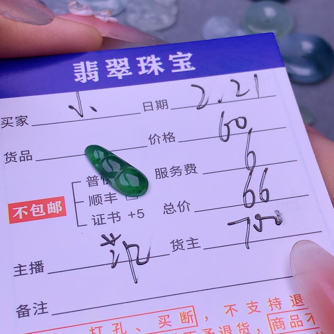 翡翠挂件未镶嵌小*丫